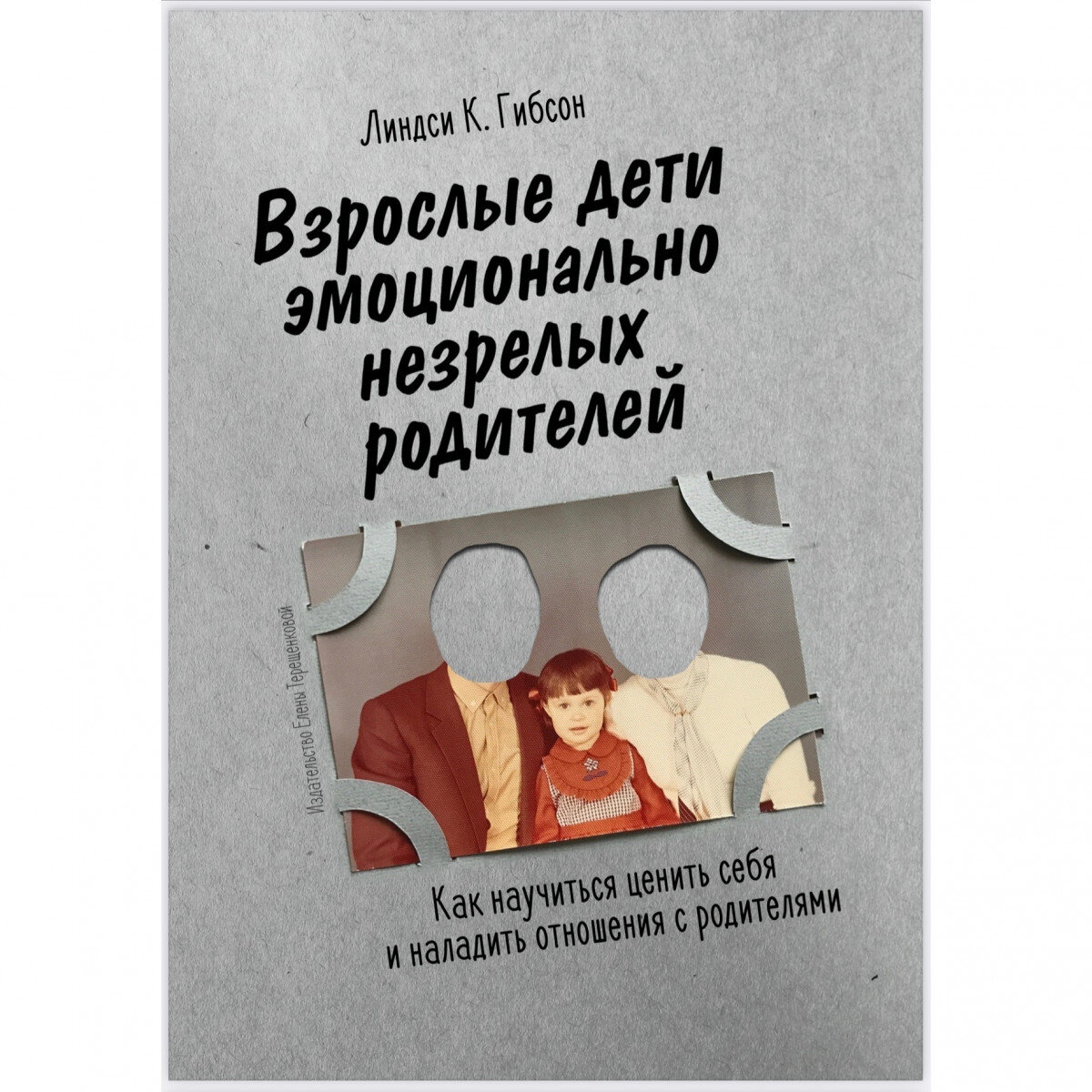 ТОП-5 книг о родительской травме | Сайт психологов b17.ru | Дзен