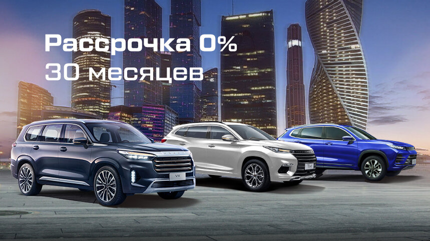 Вы сами определяете удобный для Вас срок авторассрочки - 18, 24 или 30 месяцев