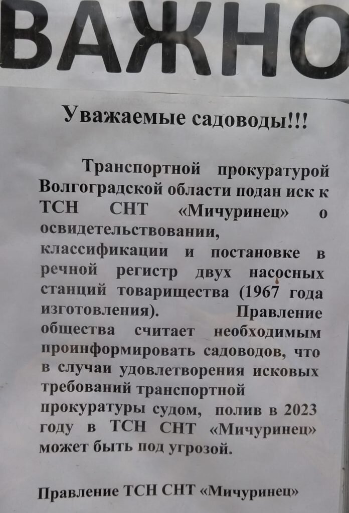      Война за полив: Волжский горсуд оставил иск транспортной прокуратуры без рассмотрения
