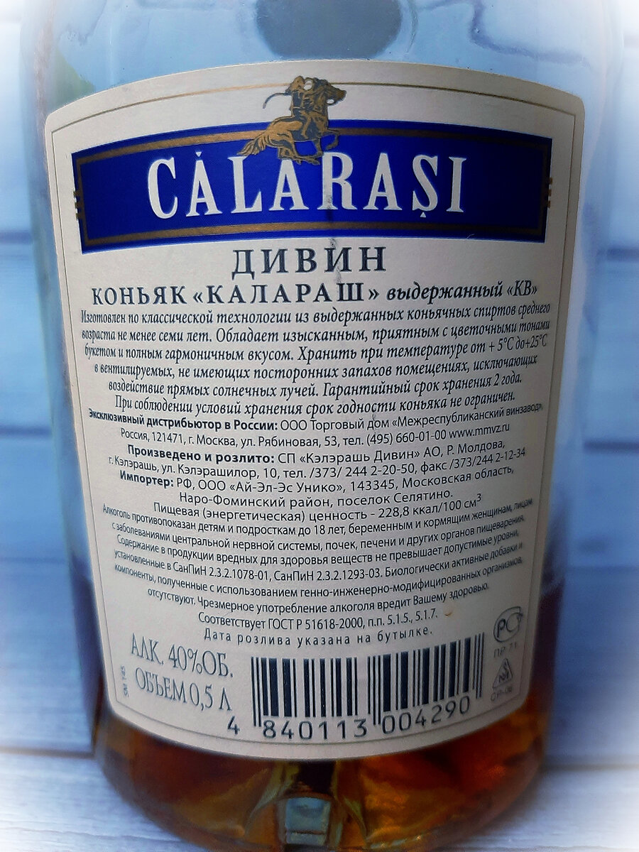 Дивин Калараш (Calarasi) 7 лет - как то летом, на рассвете... | Коньячный  Вестник | Дзен