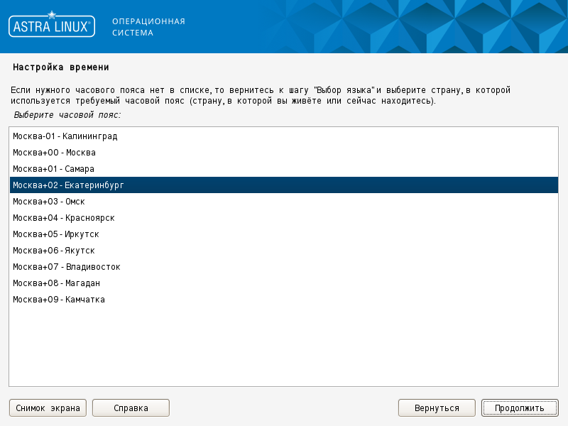 Astra установка qt