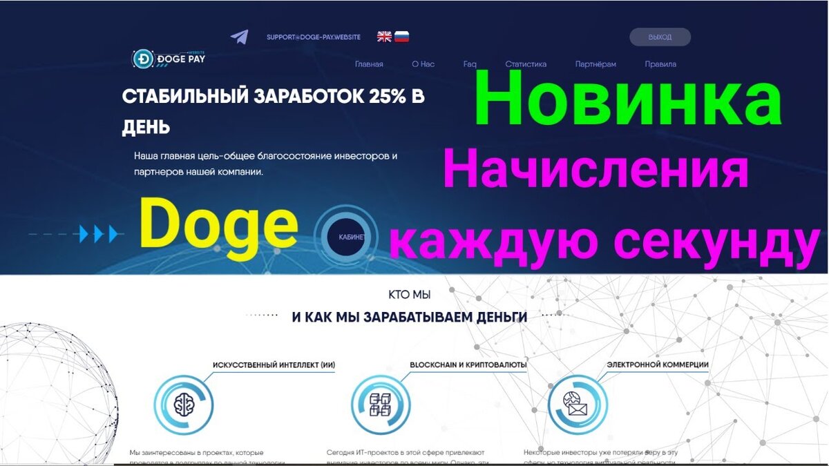 Ссылка на проект: https://clck.ru/356gWM 
Ссылка на Payeer: https://clck.ru/356gZB