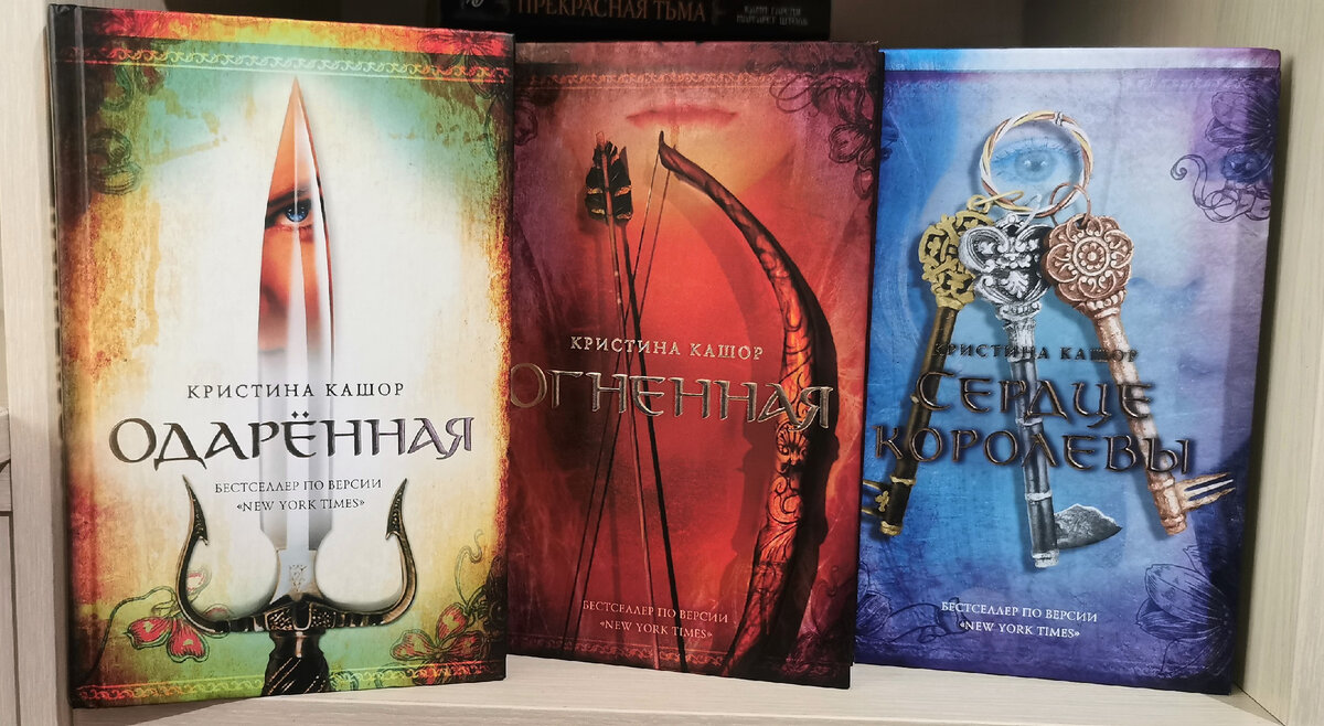 Все три книги на полочке.