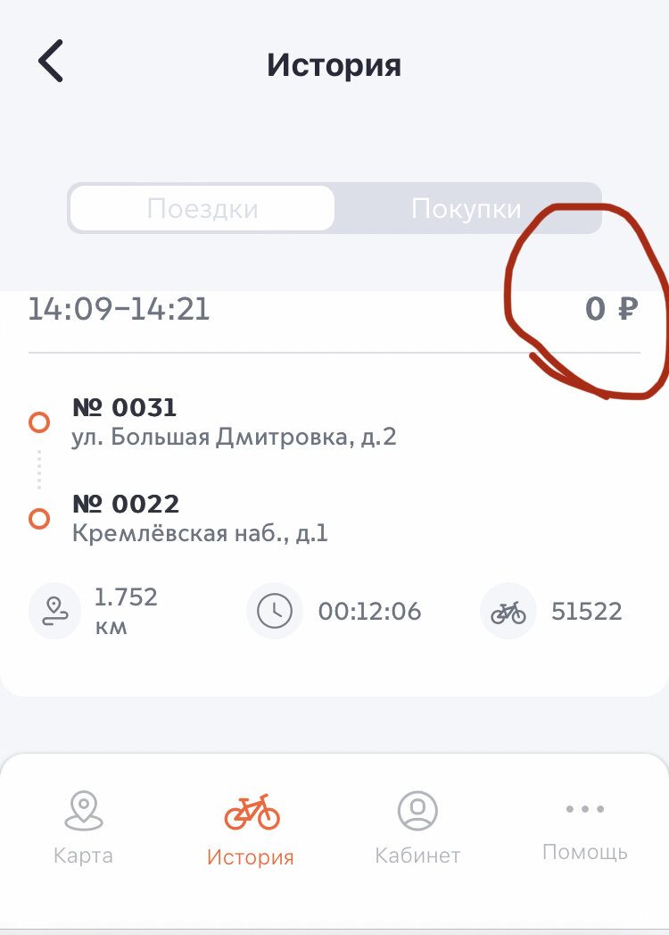 Приложение Велобайк