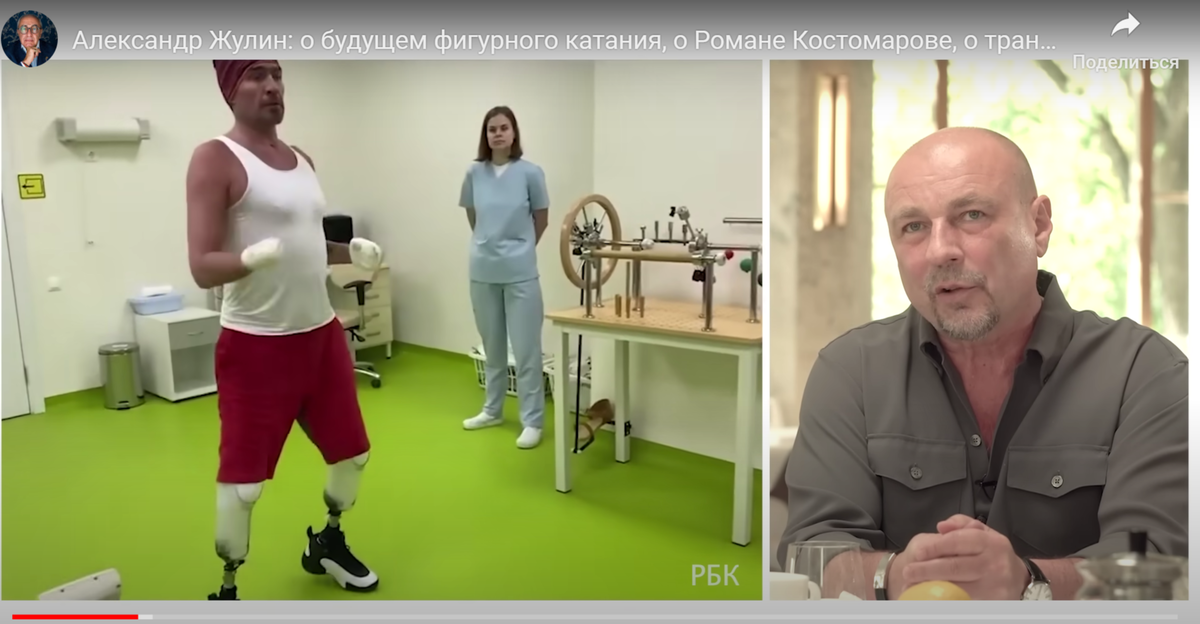 Почему костомарову ампутировали ноги