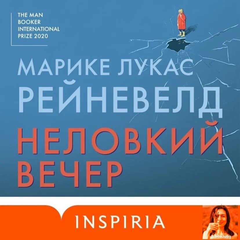 Слушала на Литресе