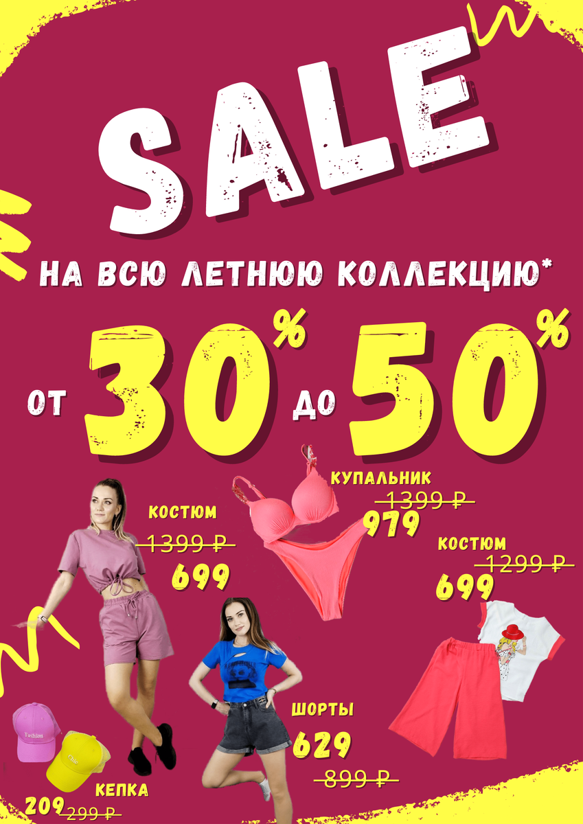 В Ligra & Ruzardi летняя распродажа – скидки до 50% | Бердск-Онлайн СМИ |  Дзен