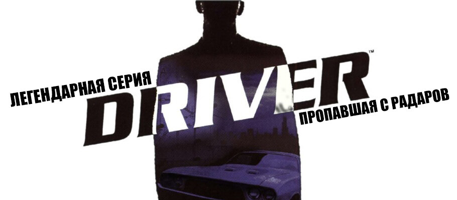 Driver: San Francisco • Конференция пластиковыеокнавтольятти.рф