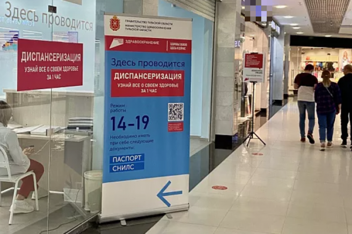    Более 320 туляков обследовались в торговом центре на ул. Советская