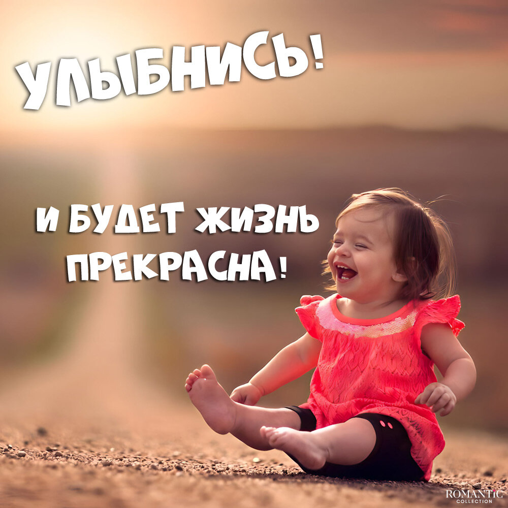 Free Wonderful Life: Улыбнись если дождь за окном не кончается