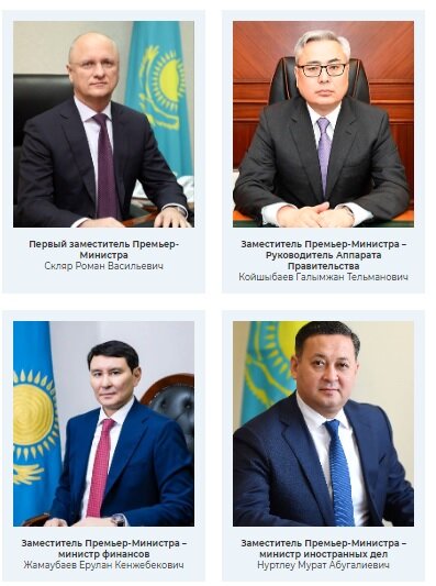 Фото: сайт правительства Казахстана