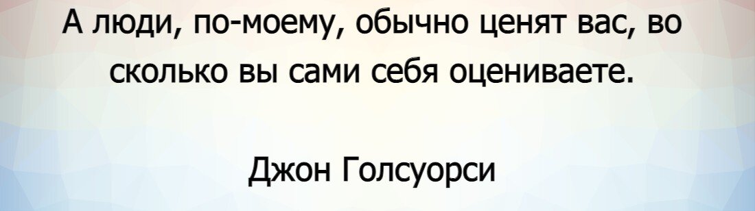 Почему мои заслуги не замечают и не ценят?