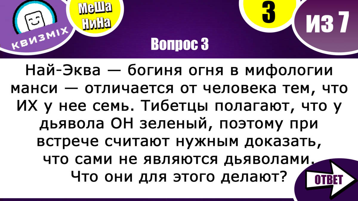 Вопросы на логику и сообразительность #194 Попробуйте разгадать все  вопросы. | КвизMix Тесты и вопросы на логику | Дзен