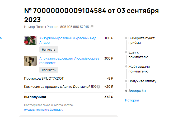 Прилетел молчаливый заказ