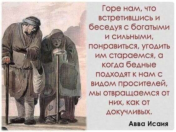 Эти слова - живой укор не мне одному… Источник: https://pl.pinterest.com/pin/352828952059406783/