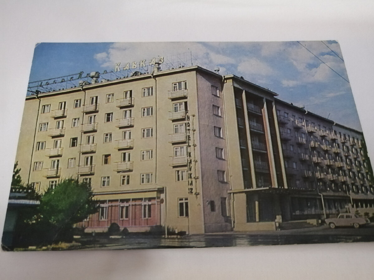 С открытки 1977 года 