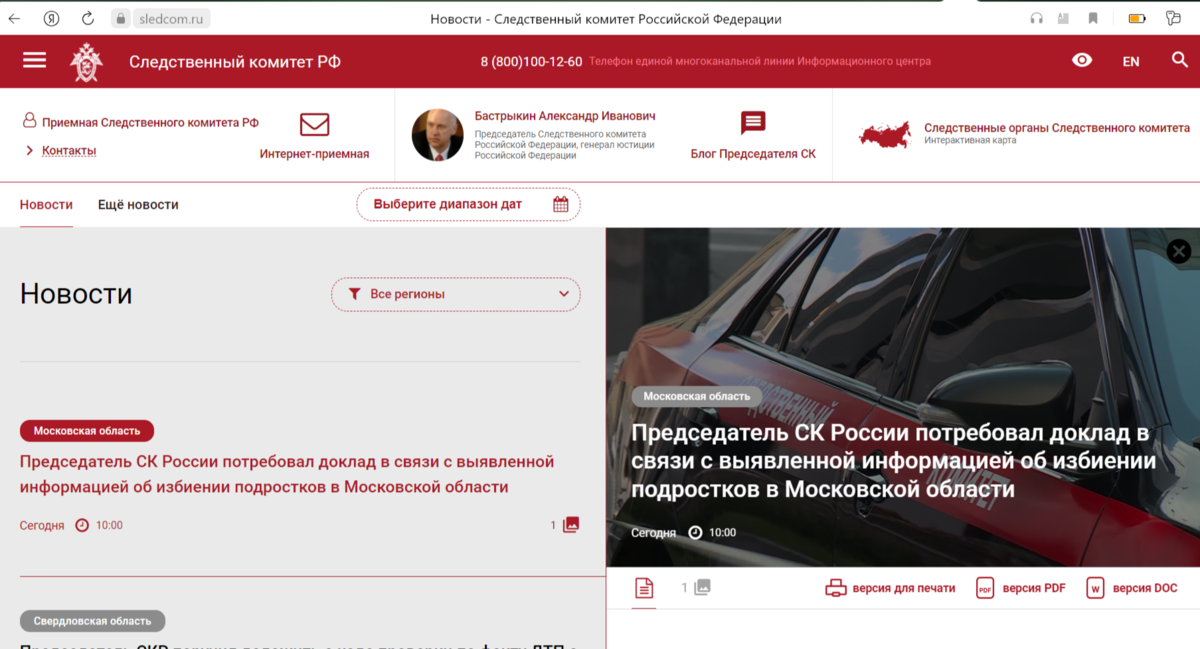 скриншот с официального сайта