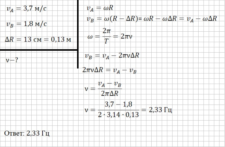 Решение и ответ