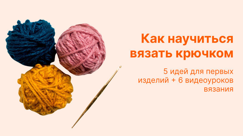 Вязанный коврик крючком на пол: варианты, виды, схемы вязания