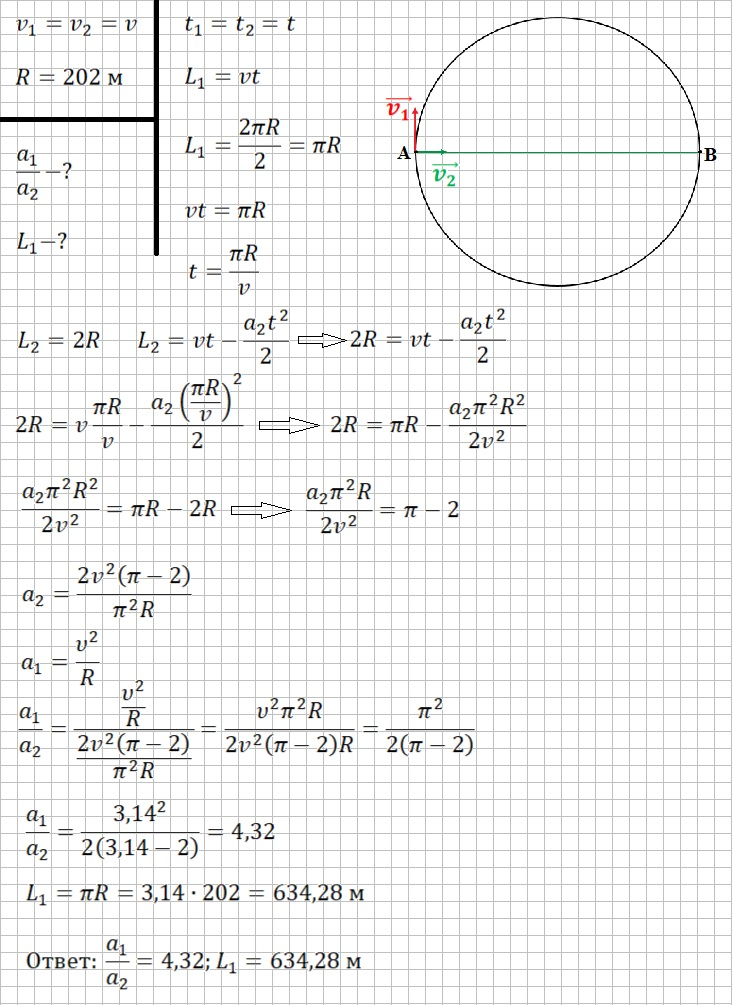 Решение и ответ