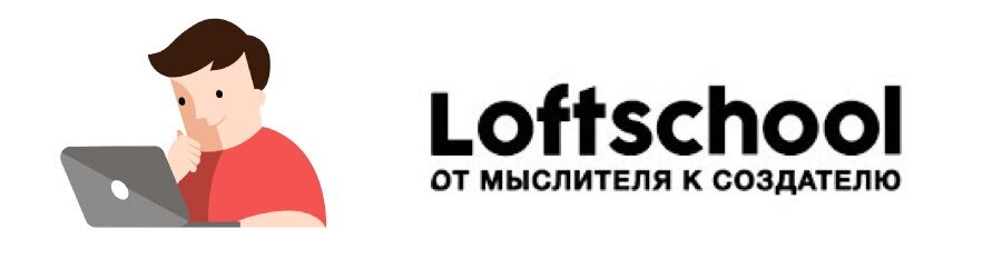 лофт кафе. лофт скул. Loftschool. школьные лофт школы. Loft school курсы.