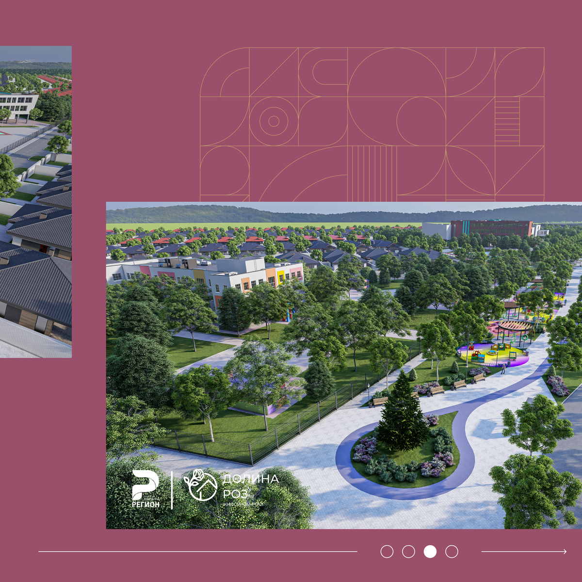 Долина роз ставрополь жилой комплекс. Жк долина роз. Коттеджный поселок ставрополь долина роз. Долина роз ставрополь. Жилой квартал долина роз ставрополь.