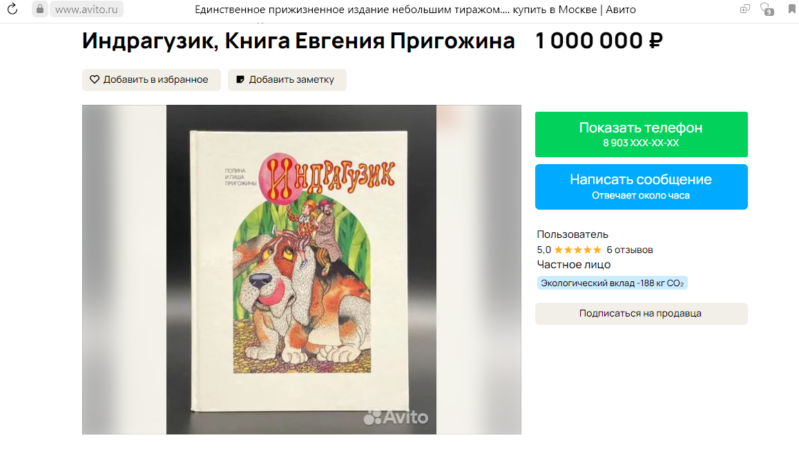 А вы знали, что Евгений Пригожин писал детские сказки? | РЕТРОФИЛ | Дзен