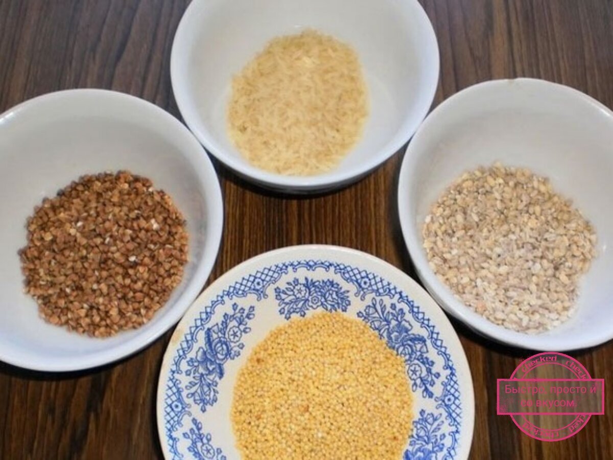 1. В самом начале мы предварительно перебираем все крупы, очищаем их от мусора и промываем холодной водой. 