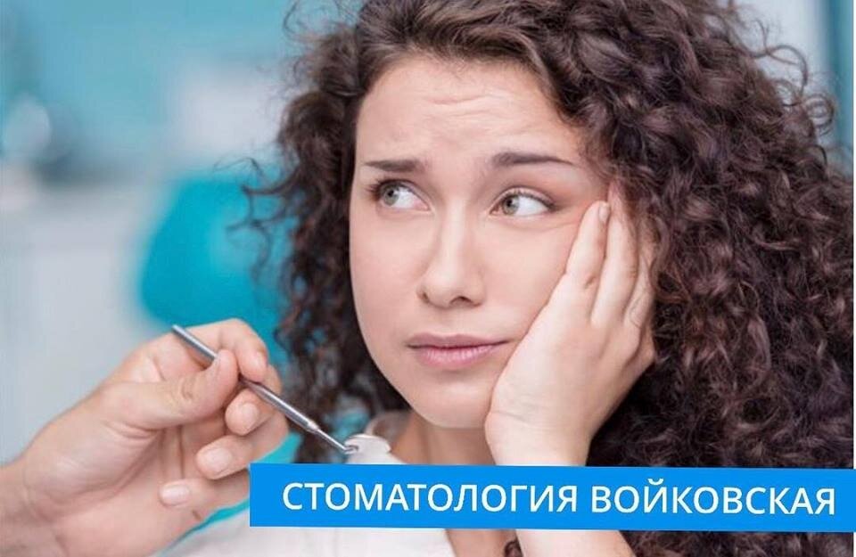 Как победить страх перед стоматологом