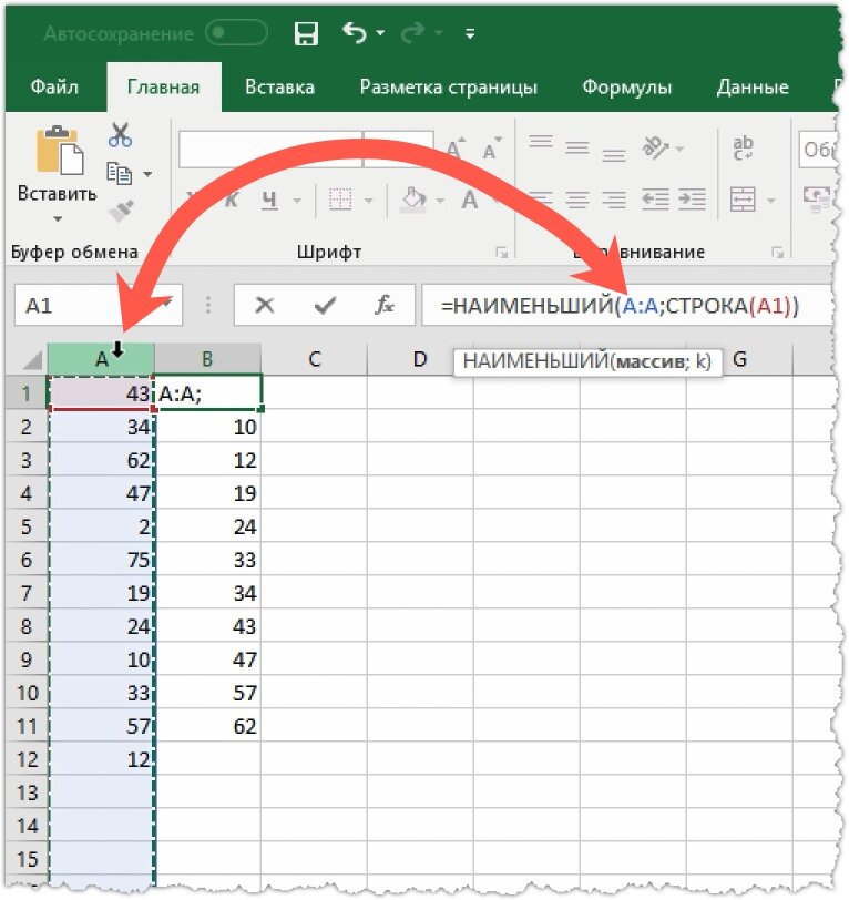 Как из столбца сделать строку в excel. Формула эксель число +%. Формула 3 таблица эксель. Как посчитать формулу в эксель. Эксель формула от и до.