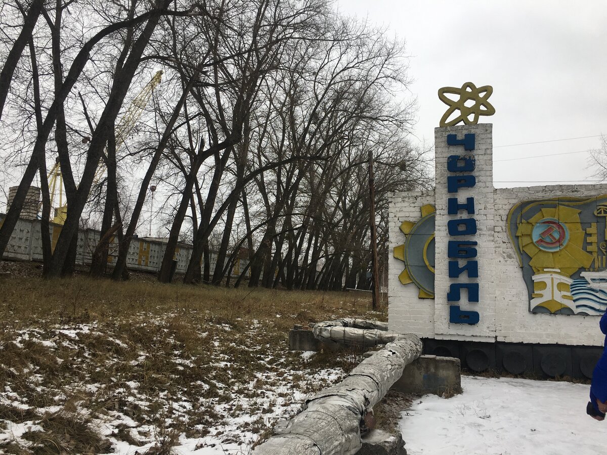 Стела Чернобыля 2019 год