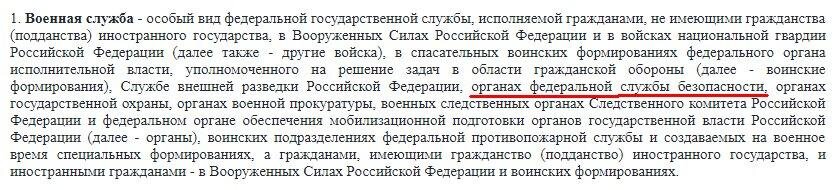 Рис. 2. Статья 2 Федерального закона от 28 марта 1998 г. N 53-ФЗ «О воинской обязанности и военной службе»