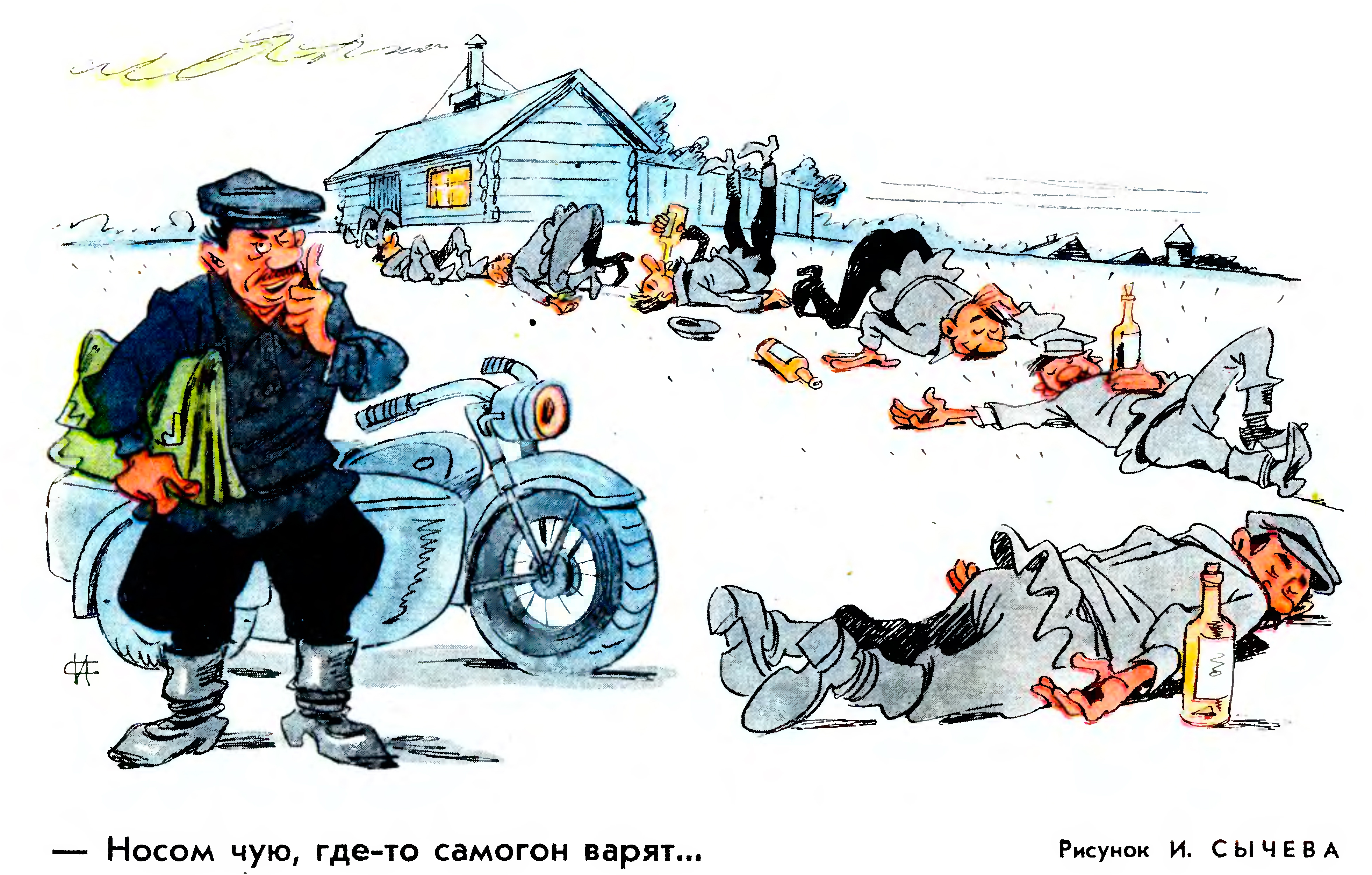 Смешные картинки про самогон