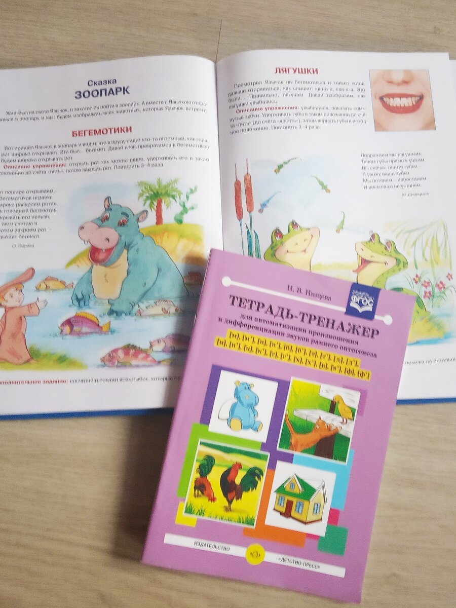 Наши учебные материалы. Фото автора