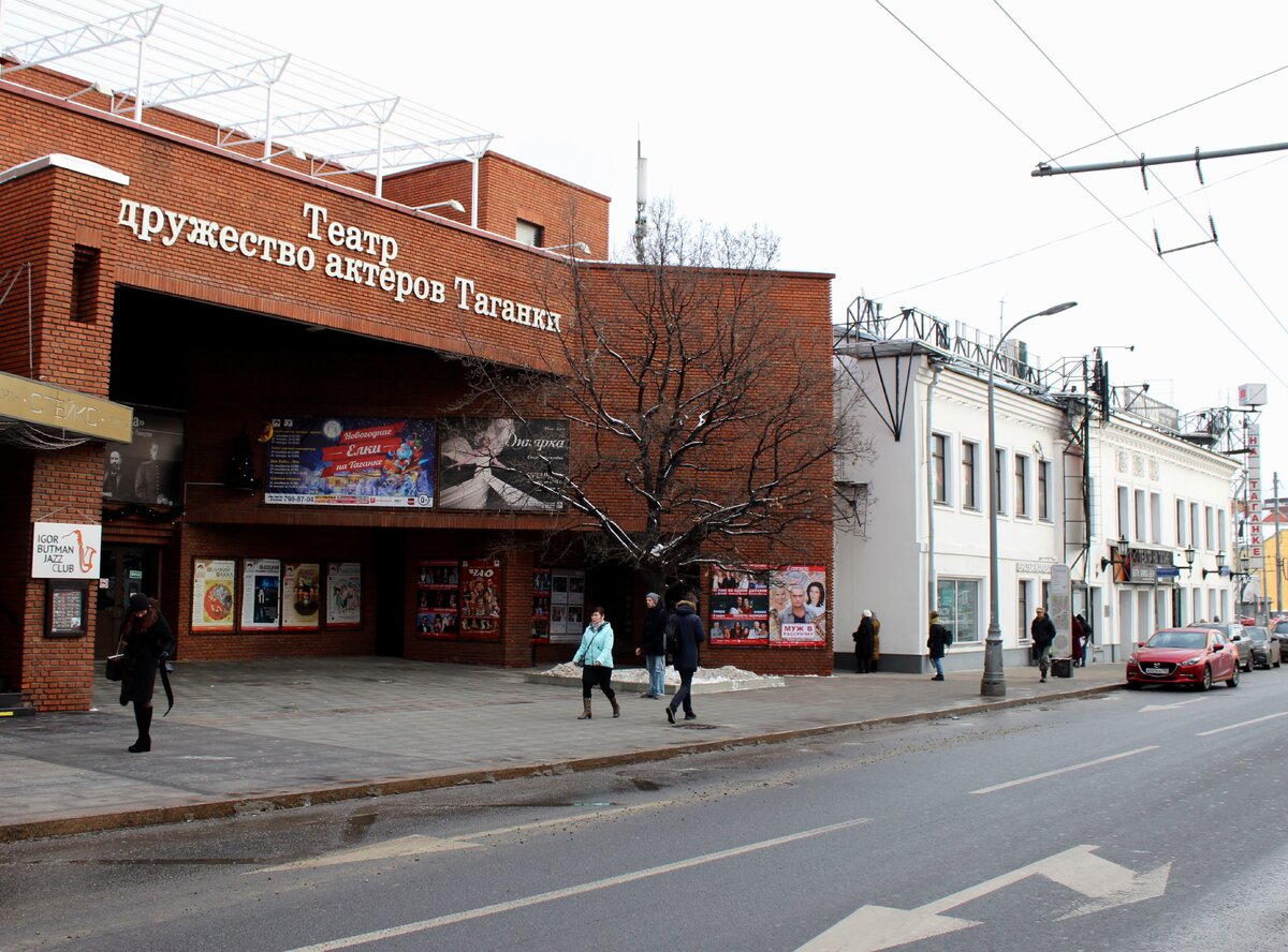 Театр на таганке улица