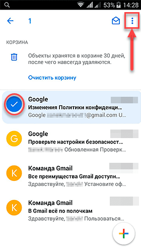 Как быстро очистить почту. Как быстро очистить почту gmail на андроиде. Как удалить всю почту. Как почистить почту gmail в телефоне быстро.