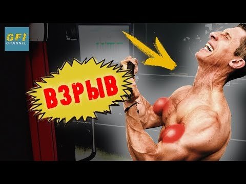 Статодинамика взрывает бицепс!
