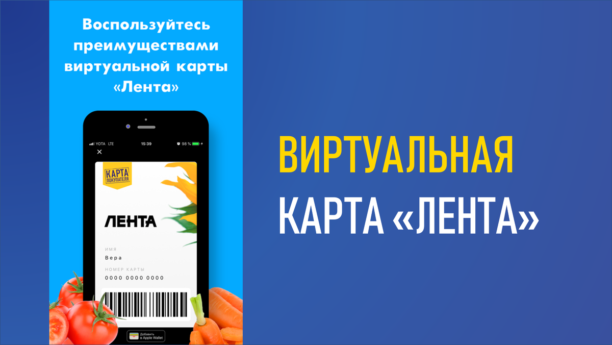 Карта покупателя за 9 рублей и другие скидки ко дню рождения Ленты | Мелочи  Жизни | Дзен