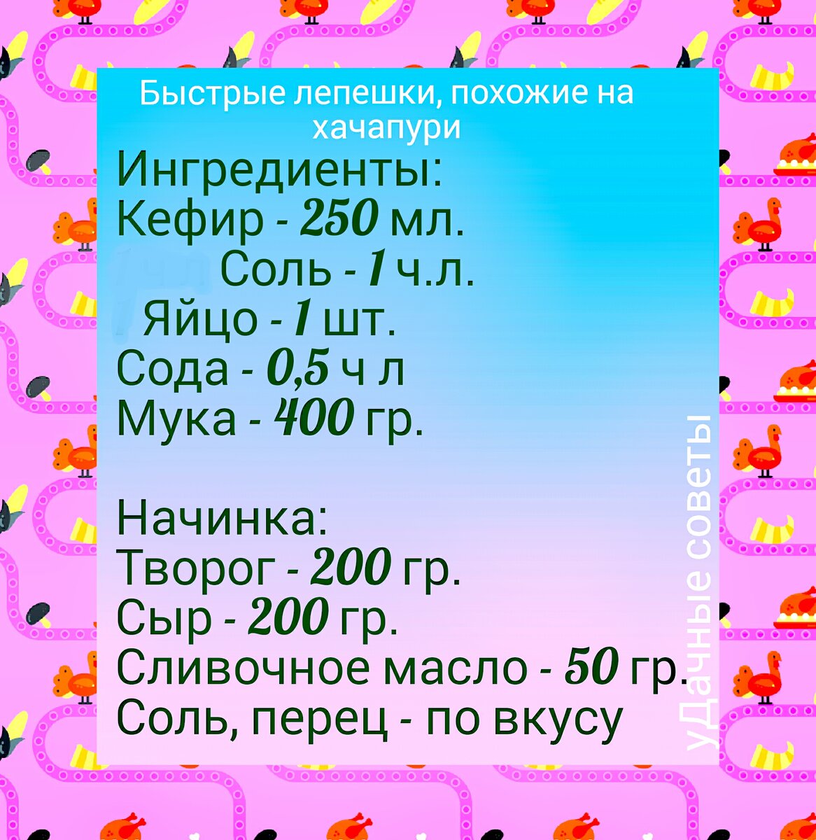Рецепт быстрых лепешек с начинкой из творога и сыра. 
