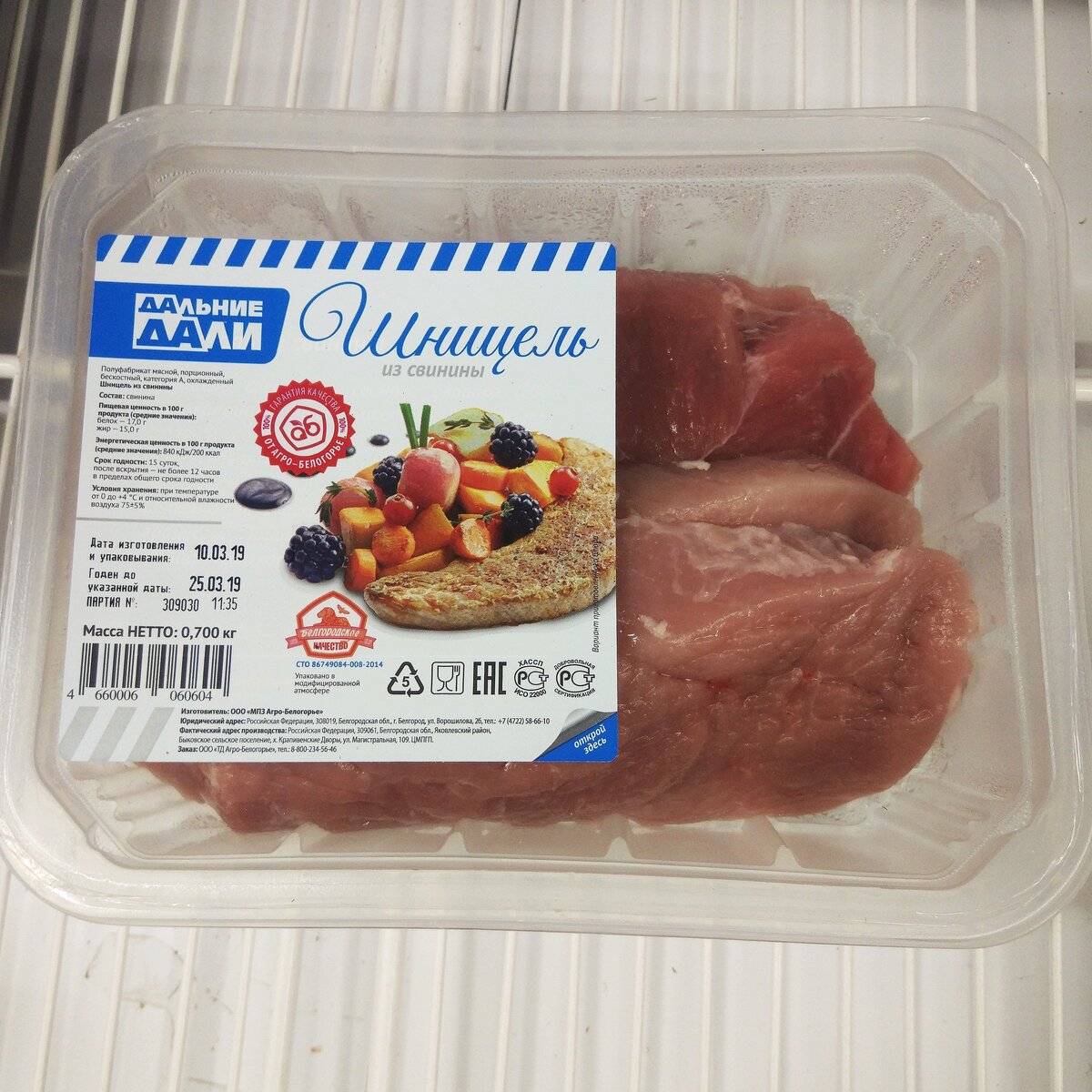 Свинина в магните. Говядина в магните. Мясные товары в магните. Свинина шницель магнит