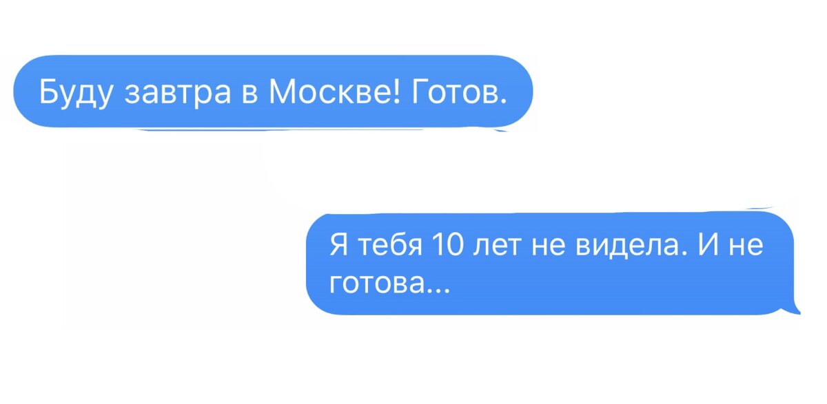 Из переписки 