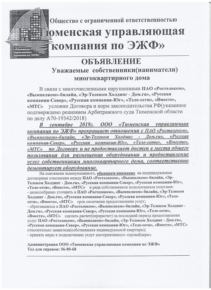 Объявление, с которого всё и началось