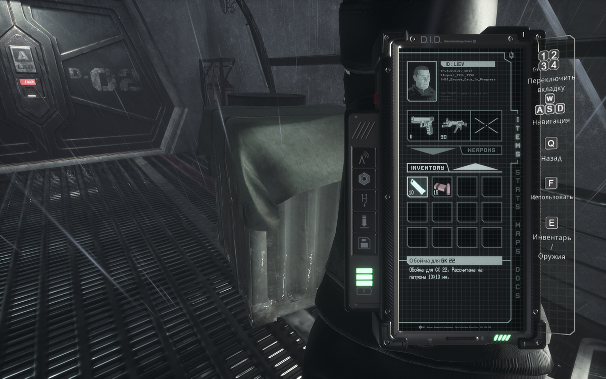 Инвентарь совершенно стандартный для такого рода игр.