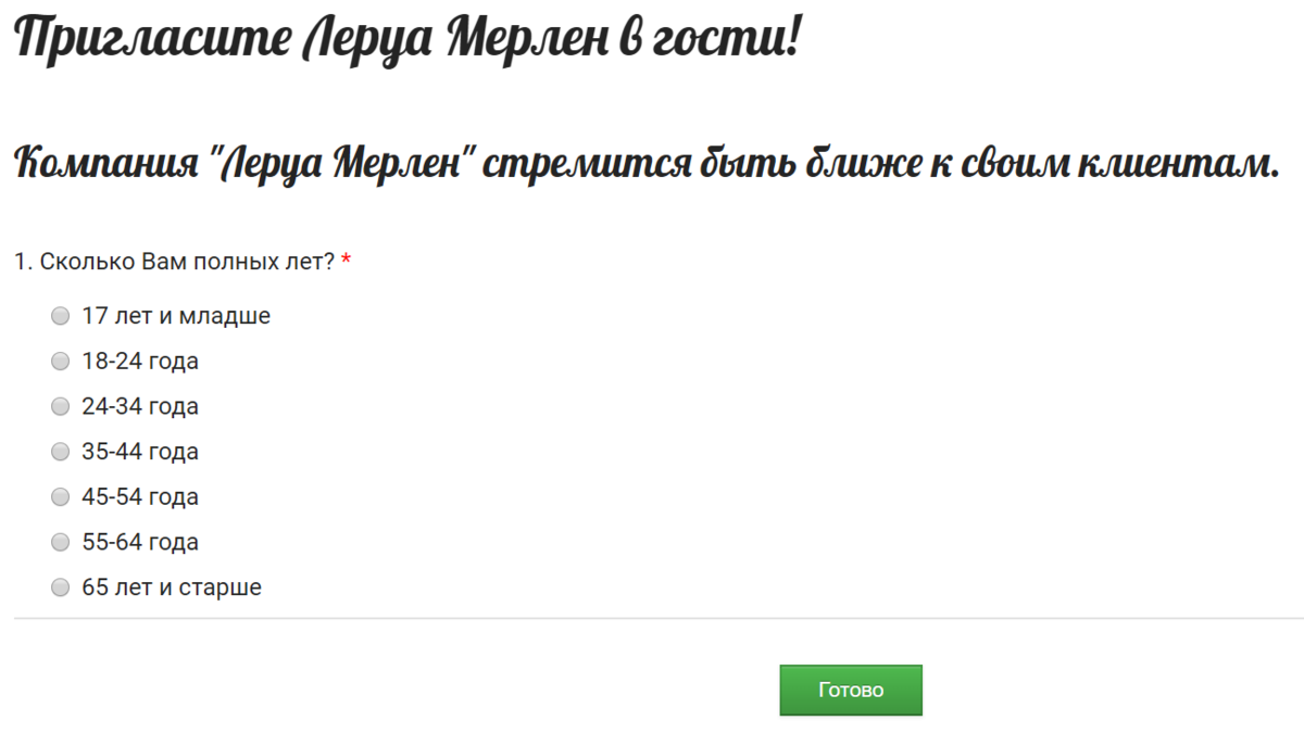 Удивительная скидка 10% в Leroy Merlin: любой может получить, но почти  никто про неё не знает | Тихон Смирнов | Дзен