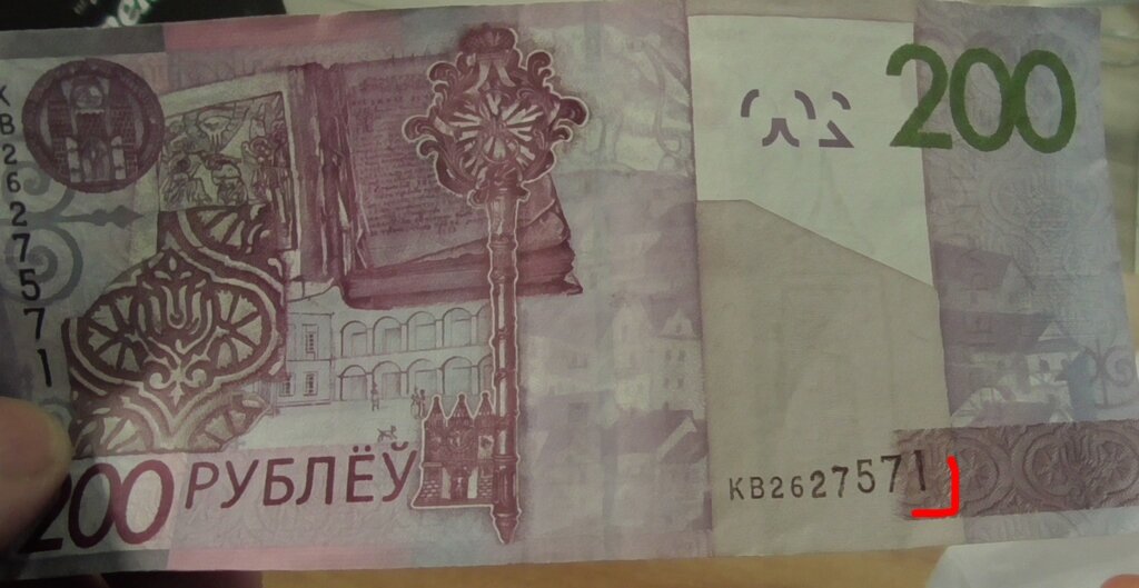 Купюра 200 руб. мне как-то попалась, но пришлось её потратить.