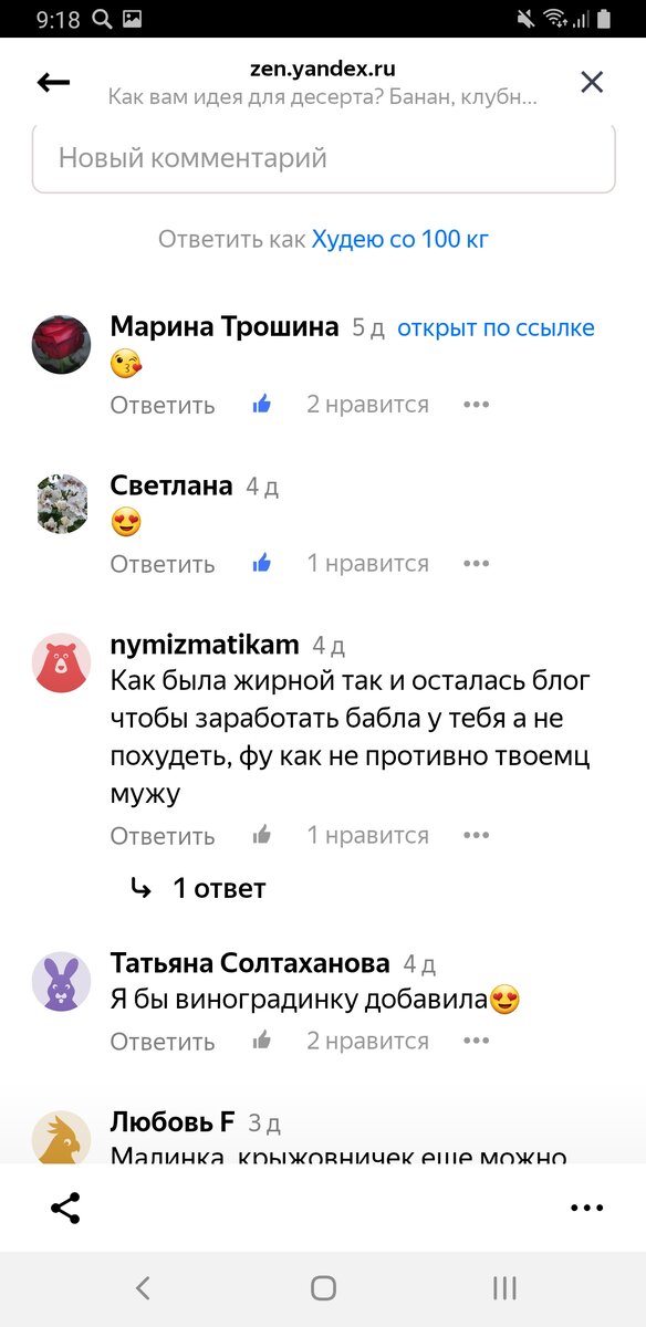 Я отвечаю на все комментарии ?