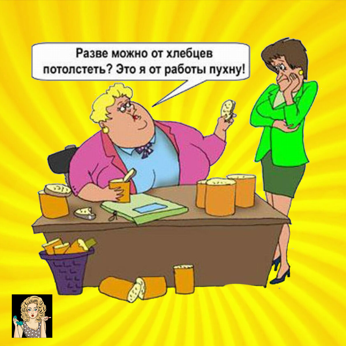 Анекдоты про женщин, Анекдоты про девушек, Смешные анекдоты, Юмор, Шутки