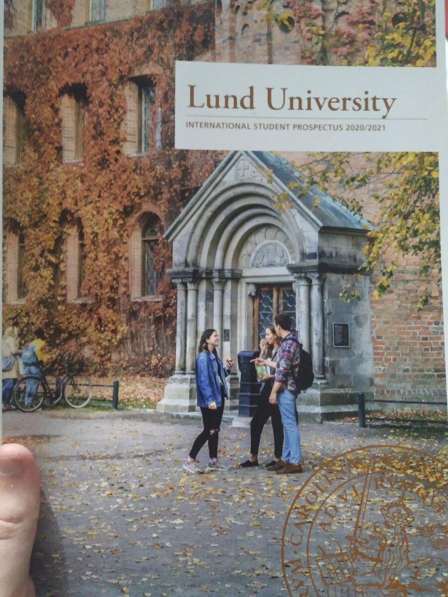 Проспект Лундского университета