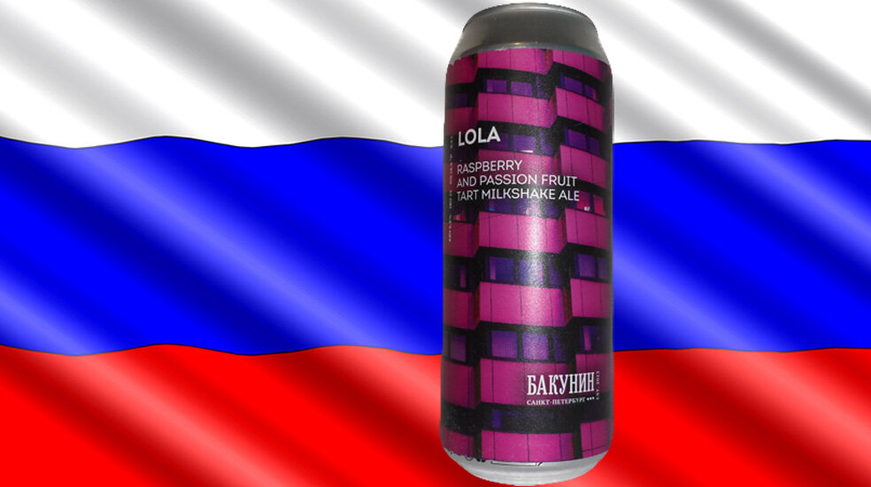 Пиво "Lola" от российской пивоварни "Бакунин"