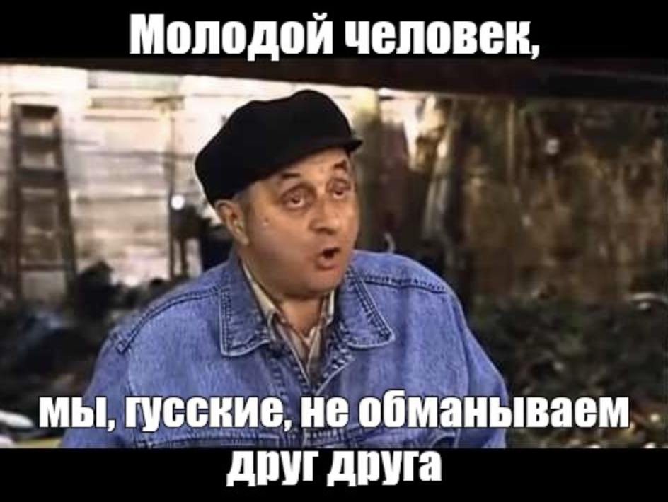 Из кинофильма: Брат-2